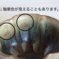 Blue and Gray Glaze Flower Bud Bowl