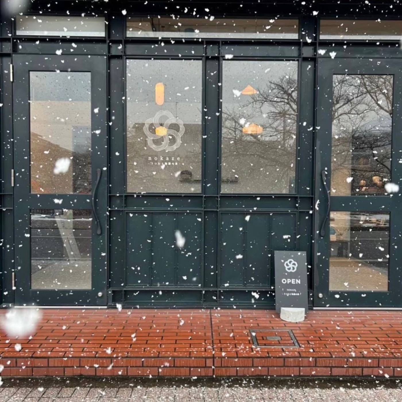 雪の降る日の nokaze の扉 / Snow falling at the door of nokaze